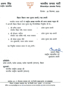 press note